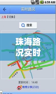 珠海路況實(shí)時(shí)播報(bào)直播，珠海路況查詢系統(tǒng) 