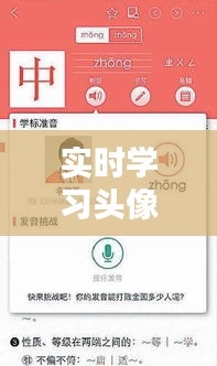 實(shí)時(shí)學(xué)習(xí)頭像文字圖片， 