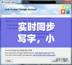 實時同步寫字，小學(xué)同步寫字軟件 