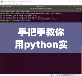 手把手教你用python實(shí)現(xiàn)實(shí)時人臉檢測，python人臉檢測106關(guān)鍵點(diǎn) 
