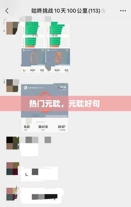 熱門元耽，元耽好句 