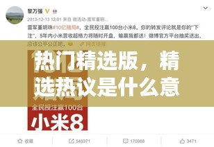 瑞雪紛飛 第2頁