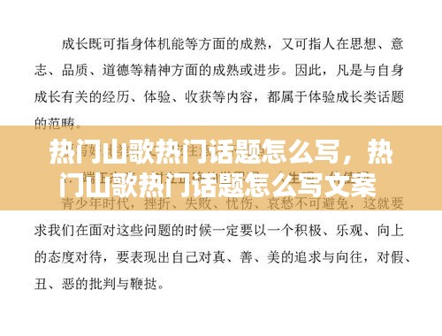 草率從事 第2頁