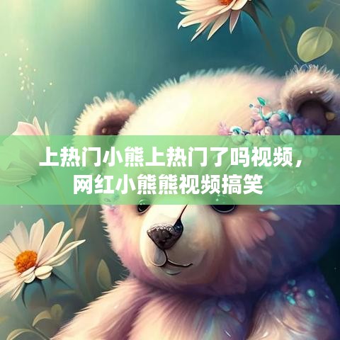 籠鳥檻猿 第2頁