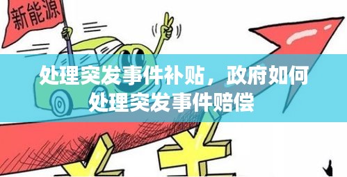 沉灶生蛙 第2頁