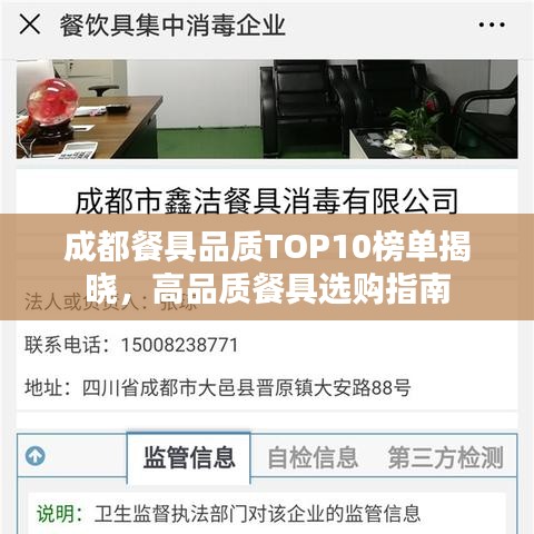 成都餐具品質(zhì)TOP10榜單揭曉，高品質(zhì)餐具選購(gòu)指南