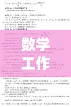 數(shù)學(xué)工作年終總結(jié)，揭秘成果、反思不足、展望未來的關(guān)鍵要素