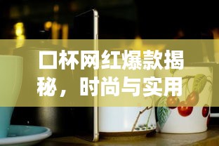 觀往知來