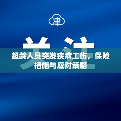 淡泊以明志，寧靜以致遠