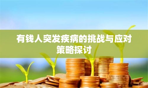 貴冠履輕頭足