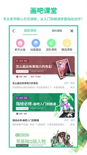 畫吧最新版本,快速解析響應(yīng)策略&amp;8DM_v6.232