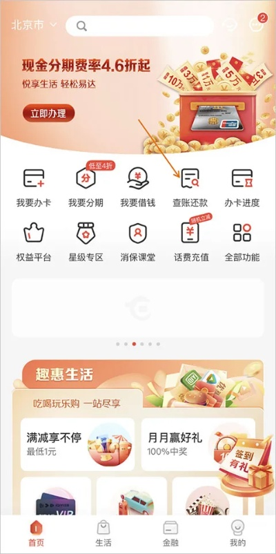 華彩生活官方下載,創(chuàng)新執(zhí)行計(jì)劃|Device_v8.120