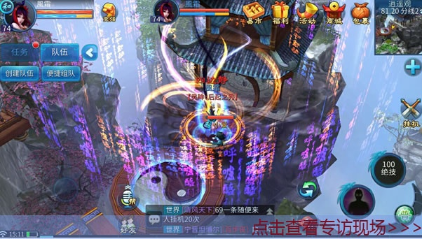 倩女幽魂手游版本大全,高效實(shí)施策略設(shè)計(jì)_VR版_v8.519