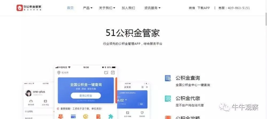 51公積金管家app最新版本,實(shí)地?cái)?shù)據(jù)評(píng)估策略 進(jìn)階版1_v7.146
