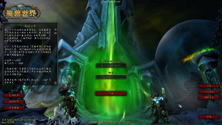 魔獸1.27版本,權(quán)威詮釋方法-VR版_v3.953