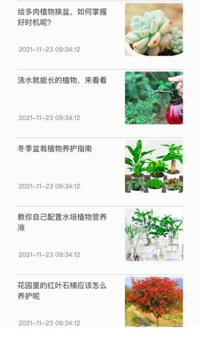 花草集官方下載軟件介紹及功能差異對(duì)比