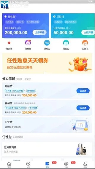 易付寶App官方下載——知名付費(fèi)軟件的理想替代品