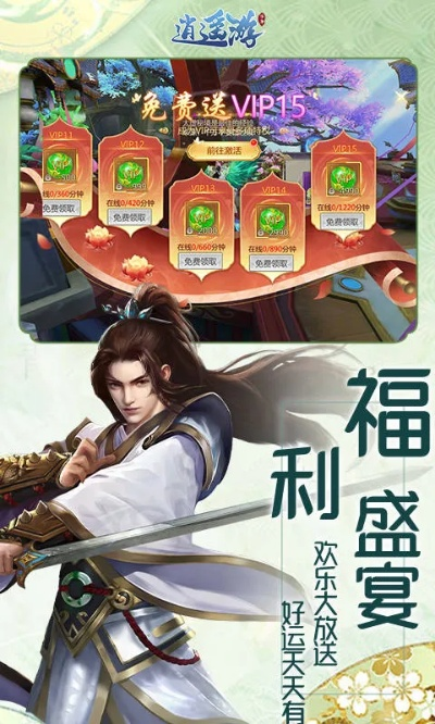 逍遙安卓官方下載,詮釋評估說明&amp;挑戰(zhàn)版_v7.150