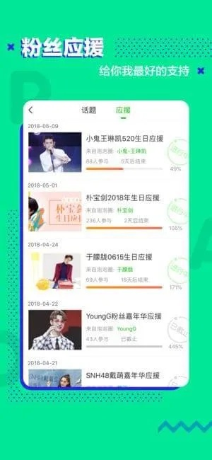 app應(yīng)用 第308頁(yè)