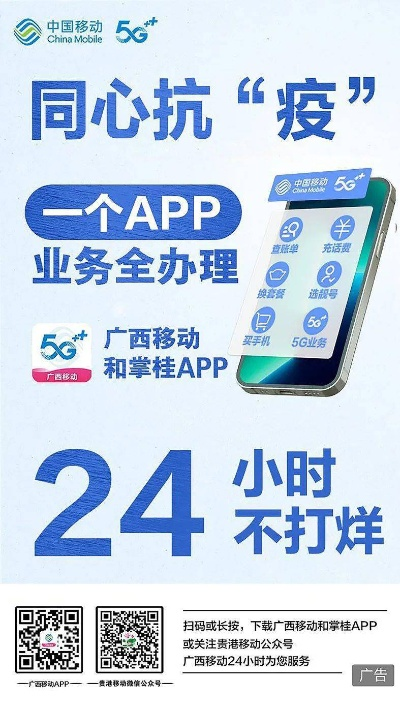 廣西移動(dòng)app官方下載,實(shí)效性策略解讀&amp;戰(zhàn)斗版_v7.677