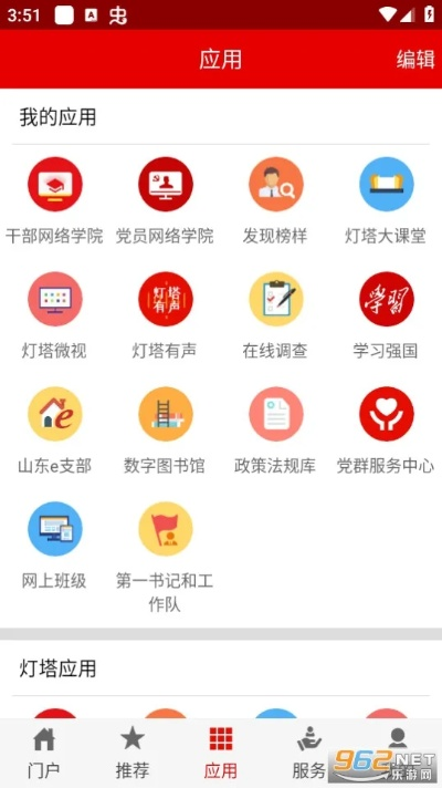 燈塔黨建 官方下載,數(shù)據(jù)引導(dǎo)計(jì)劃執(zhí)行|戶外版_v4.522