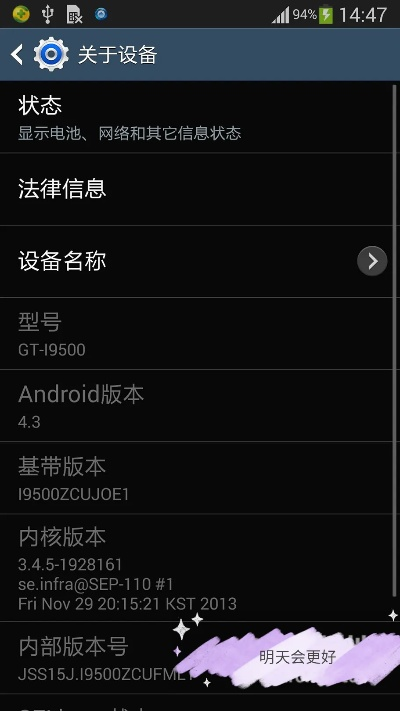 三星i9500官方刷機(jī)包下載,精細(xì)設(shè)計(jì)解析策略-復(fù)古版_v5.343