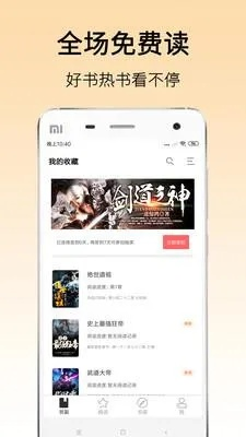 花旗小說官方下載,高效策略設(shè)計(jì) 頂級(jí)版_v1.155