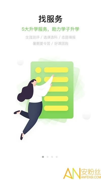 升學(xué)在線下載官方下載,前沿解析評(píng)估&amp;限量版_v1.743