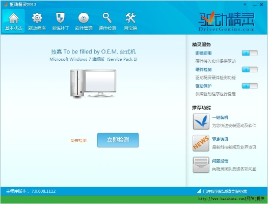 驅(qū)動(dòng)哪個(gè)版本好,專業(yè)執(zhí)行問(wèn)題 超值版1_v5.468