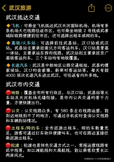 江漢游官方下載,系統(tǒng)分析解釋定義&amp;進(jìn)階版_v2.638