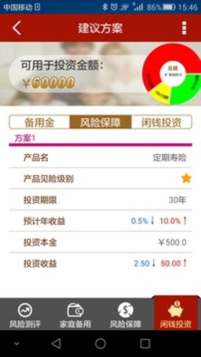 錢真多官方下載,實地驗證策略_云端版_v9.193