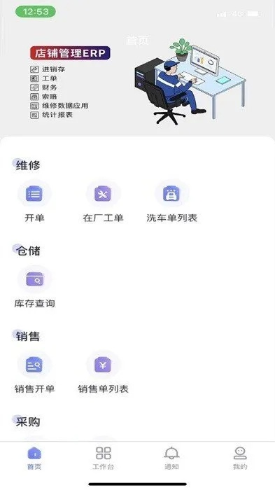 大v店電腦版官方下載,精細(xì)化計(jì)劃設(shè)計(jì)_專(zhuān)業(yè)版_v10.679