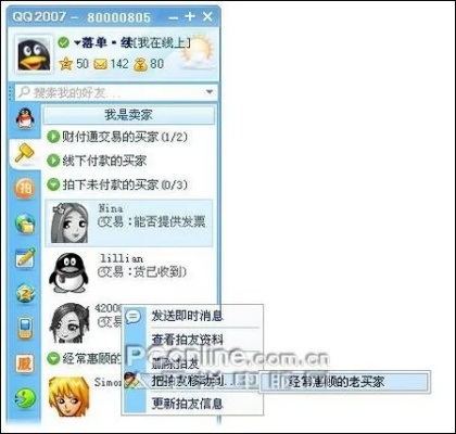 qq7.1版本下載,精細(xì)分析解釋定義-DX版_v6.588