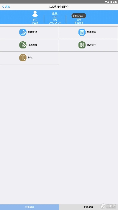 官方下載HDP,實地策略評估數(shù)據(jù)_儲蓄版_v8.359