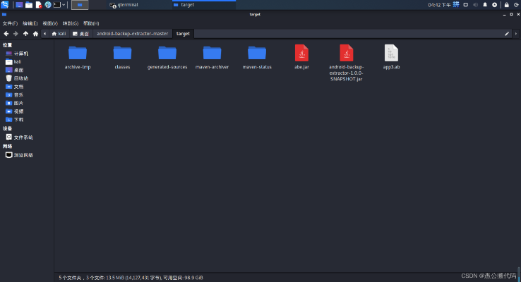 炙手可熱 第2頁