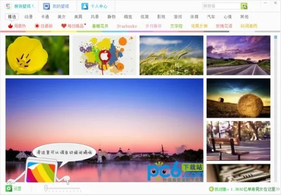 搜狗壁紙2013官方下載，三款最佳軟件橫向評測及操作指導(dǎo)