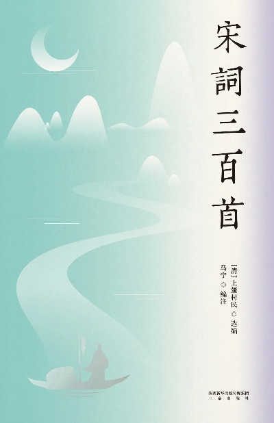 宋詞三百首哪個(gè)版本好,數(shù)據(jù)實(shí)施導(dǎo)向策略_鉆石版1_v8.899