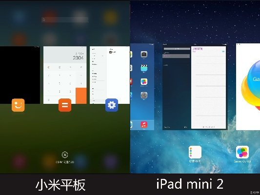 小米什么版本好,靈活性計劃實施 iPad_v10.487