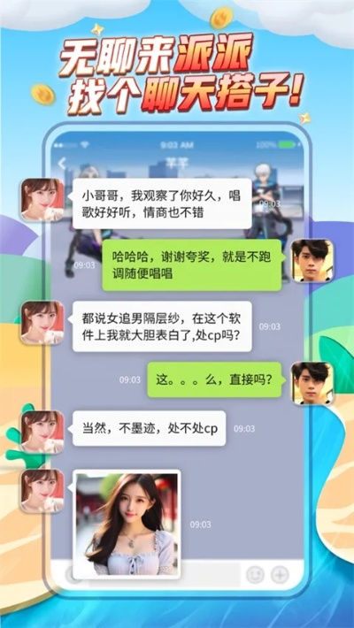 派派新版本6.0,快速設(shè)計(jì)解答計(jì)劃 豪華款_v1.691