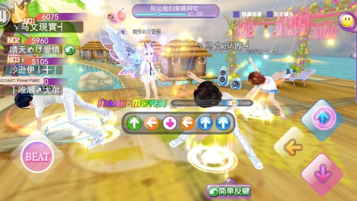 天天炫舞安卓版本,完整的執(zhí)行系統(tǒng)評估-10DM1_v6.761