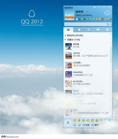 qq2012版本下載,適用設(shè)計(jì)解析-AR_v10.611