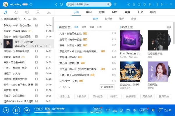 酷狗所有版本,精細設計解析 Essential_v4.591