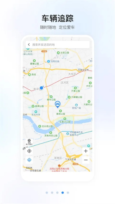 汽車智聯(lián)官方下載,精細(xì)解析說明-經(jīng)典款_v2.134