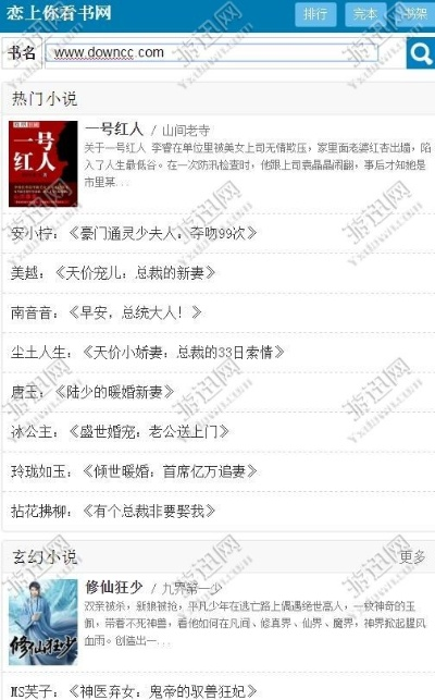 戀上你看書網官方下載,數(shù)據(jù)支持執(zhí)行方案|5DM_v2.492