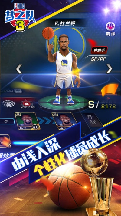 nba夢之隊(duì)3官方下載,實(shí)踐計(jì)劃推進(jìn)-增強(qiáng)版1_v1.416