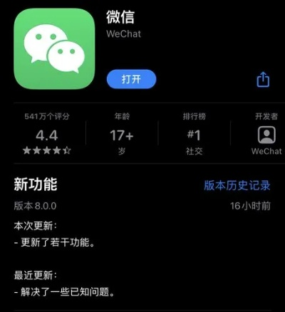 微信上一個(gè)版本,平衡實(shí)施策略&amp;安卓款_v4.902