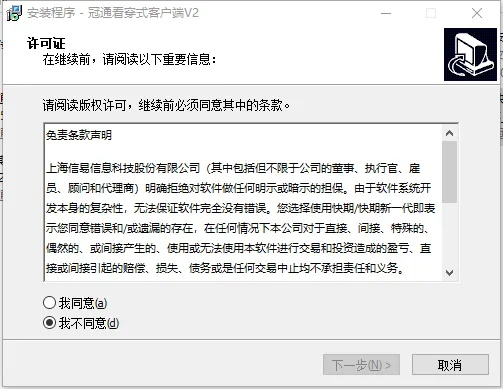 大慶冠通官方下載,理論分析解析說明 免費(fèi)版1_v2.647