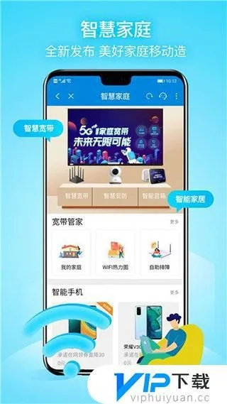 上海移動(dòng)app官方下載,靈活性策略解析 app_v4.176