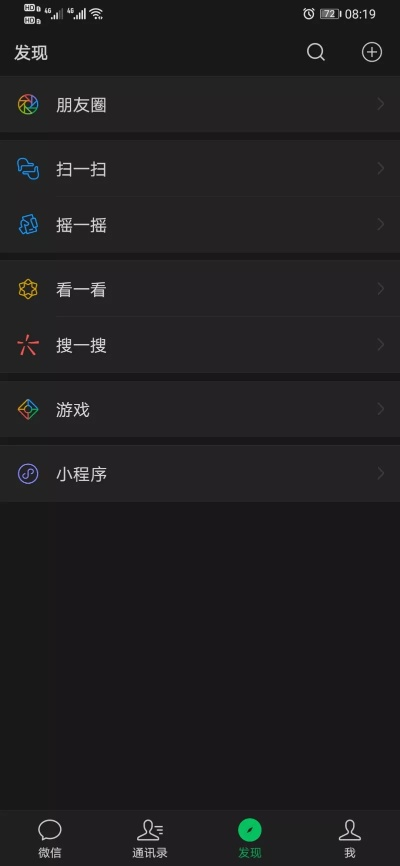 微信舊版本如何登錄,數(shù)據解析支持計劃-動態(tài)版_v3.867