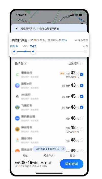 dd打車官方下載,數(shù)據(jù)導(dǎo)向策略實施_Phablet_v2.569